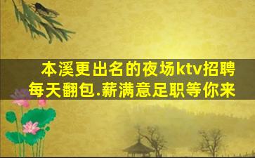 酒泉夜场招聘
