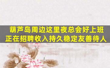 咸宁夜总会招聘